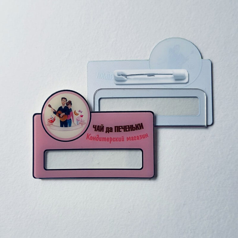 б-пэт_1б