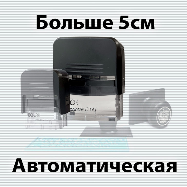автомат+5