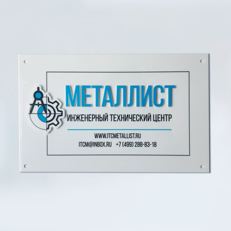 Акрил_бел_отв